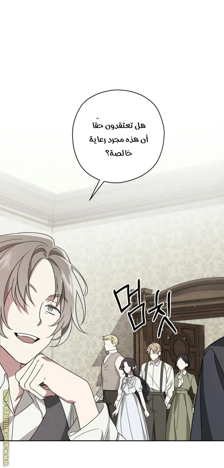 Read Dear Anonymous Sponsor AR Manga Online