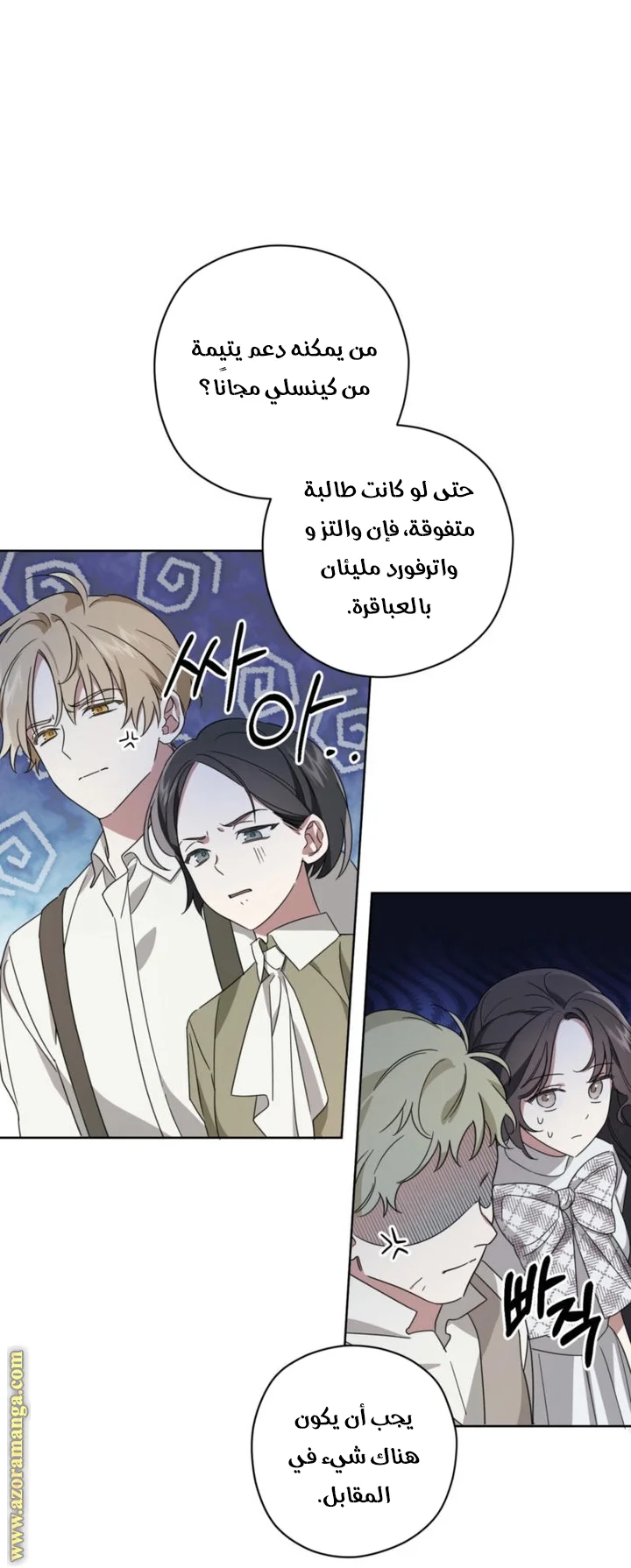 Read Dear Anonymous Sponsor AR Manga Online