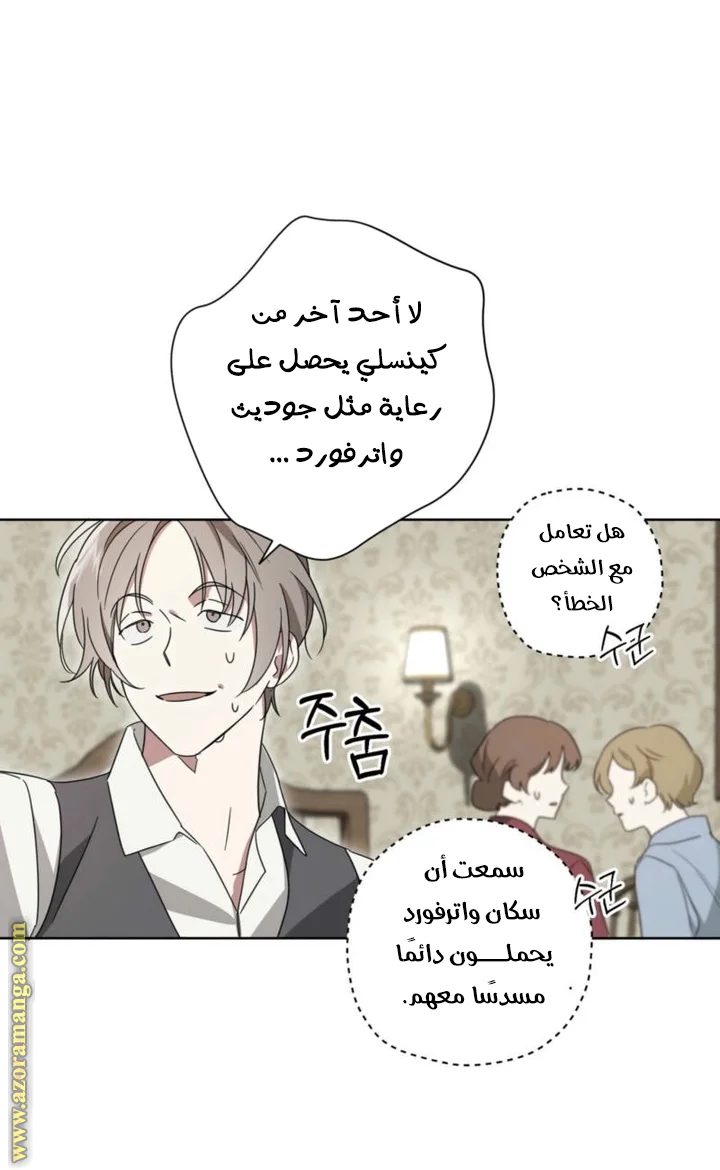 Read Dear Anonymous Sponsor AR Manga Online
