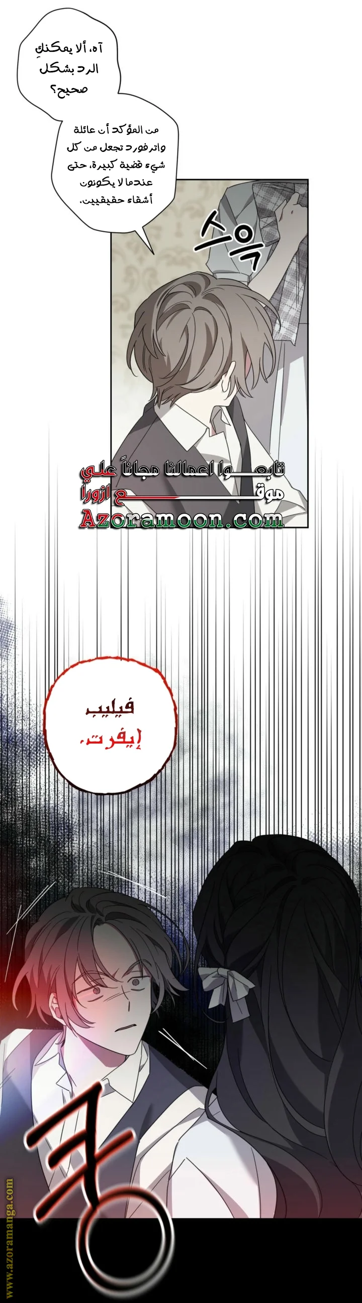 Read Dear Anonymous Sponsor AR Manga Online