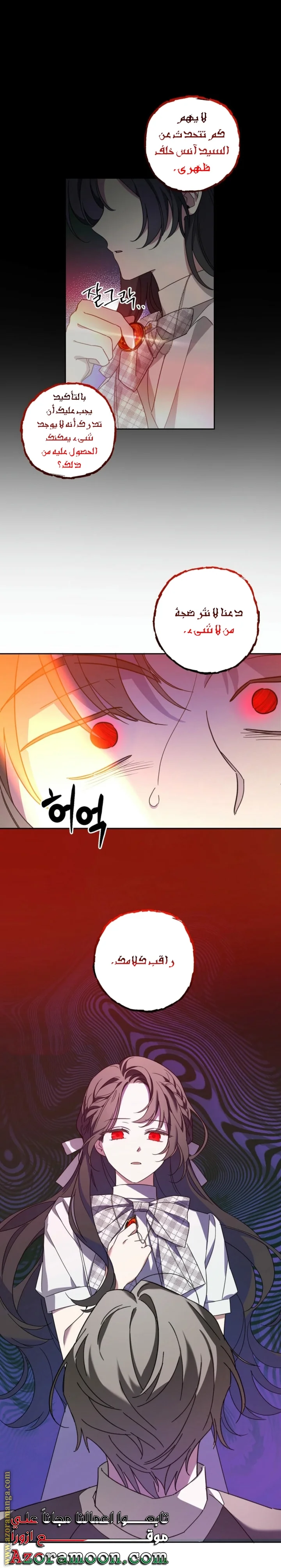 Read Dear Anonymous Sponsor AR Manga Online