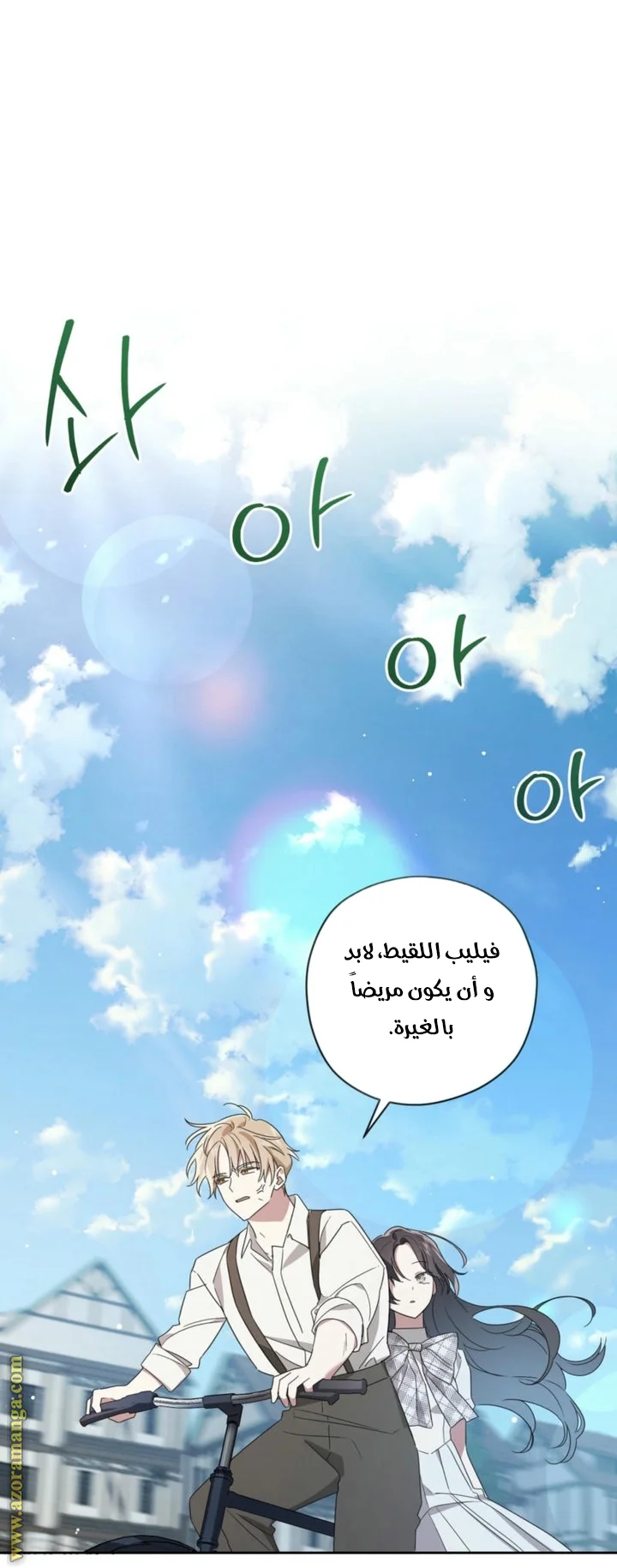 Read Dear Anonymous Sponsor AR Manga Online