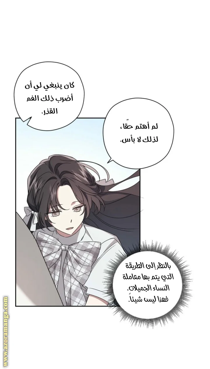 Read Dear Anonymous Sponsor AR Manga Online