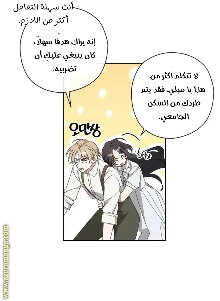 Read Dear Anonymous Sponsor AR Manga Online
