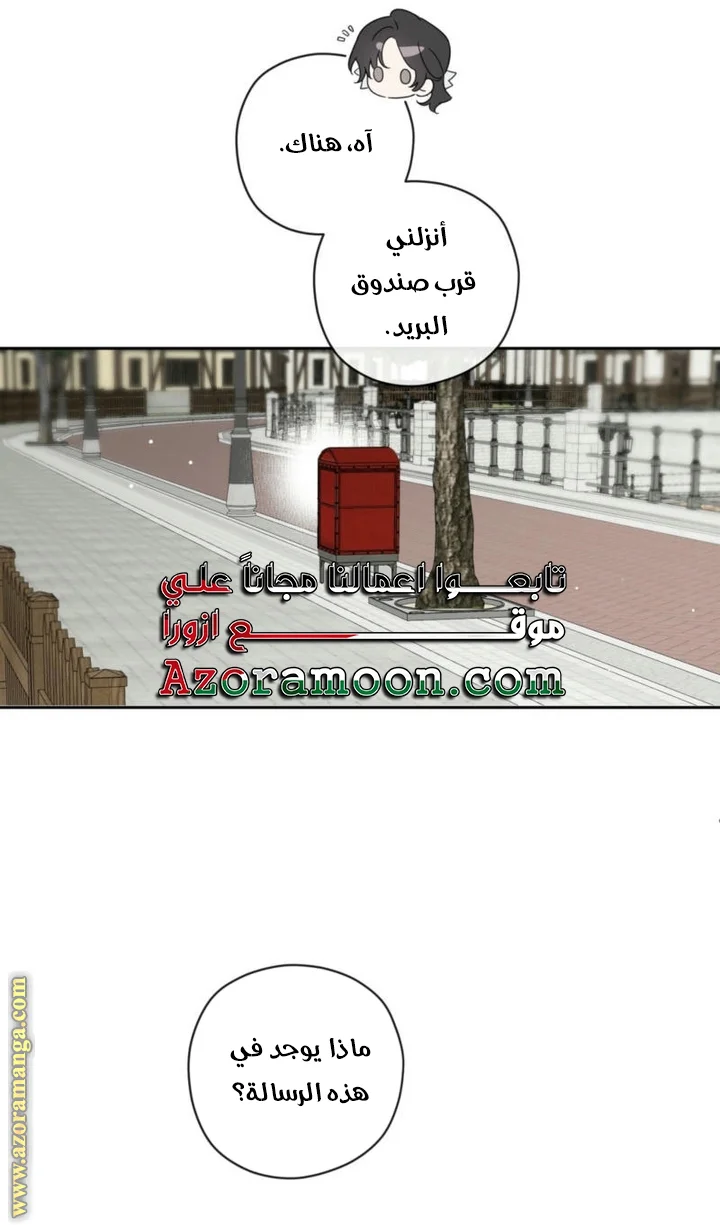 Read Dear Anonymous Sponsor AR Manga Online
