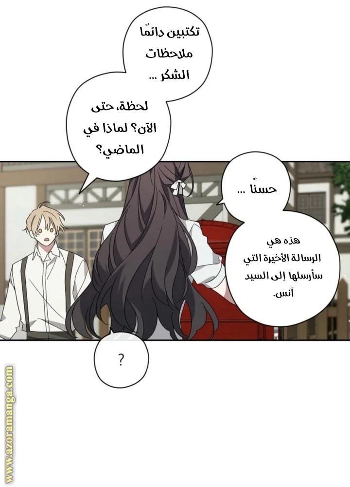Read Dear Anonymous Sponsor AR Manga Online