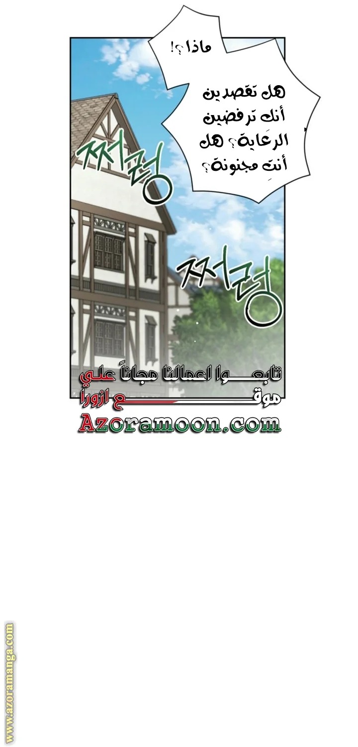 Read Dear Anonymous Sponsor AR Manga Online