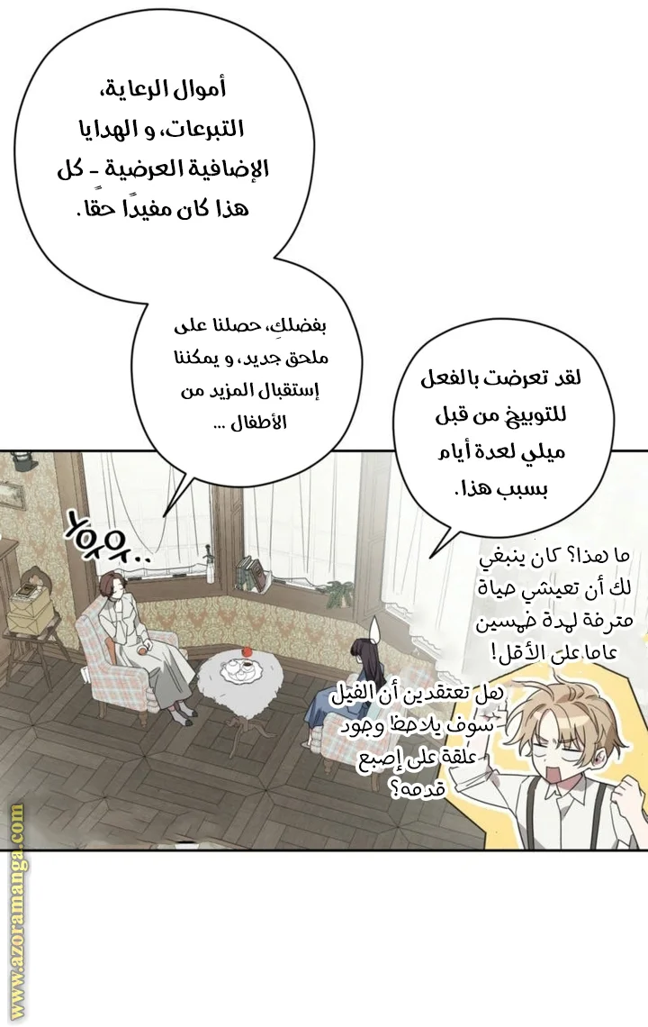 Read Dear Anonymous Sponsor AR Manga Online