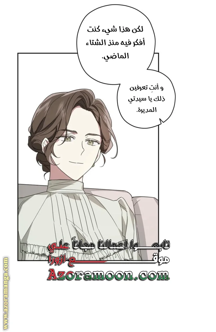 Read Dear Anonymous Sponsor AR Manga Online