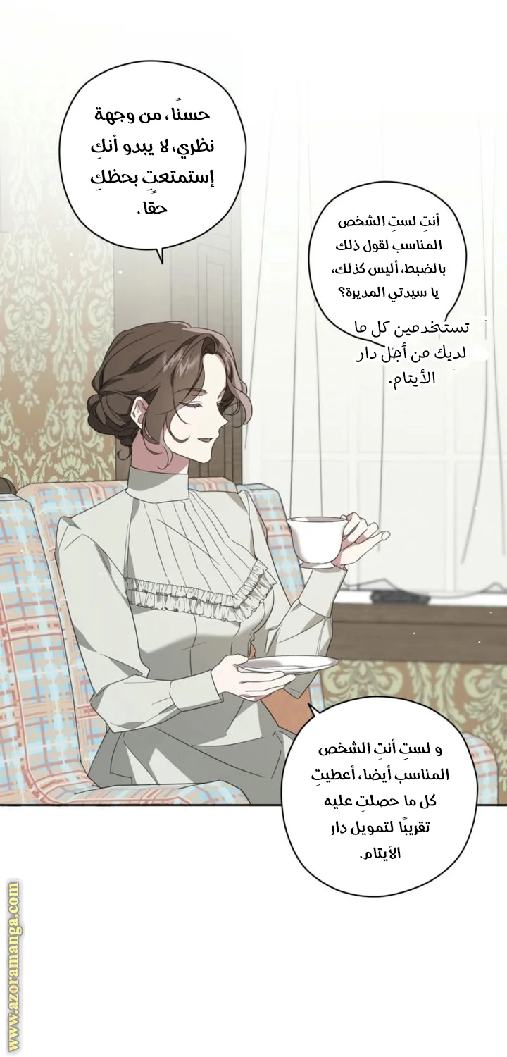 Read Dear Anonymous Sponsor AR Manga Online