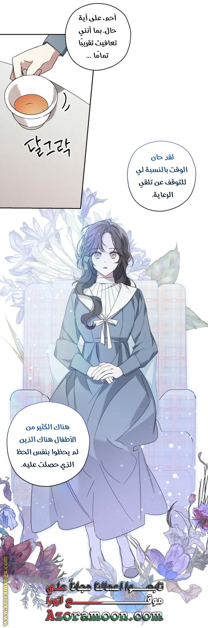 Read Dear Anonymous Sponsor AR Manga Online