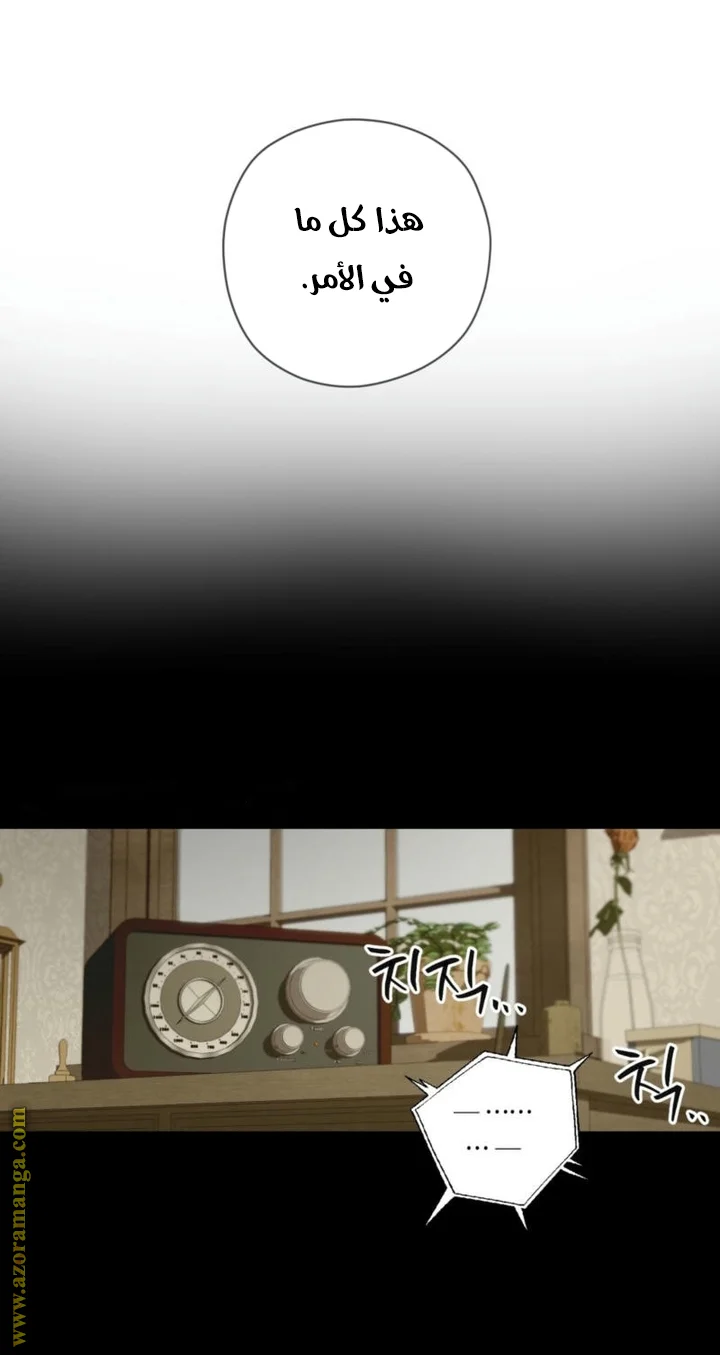 Read Dear Anonymous Sponsor AR Manga Online