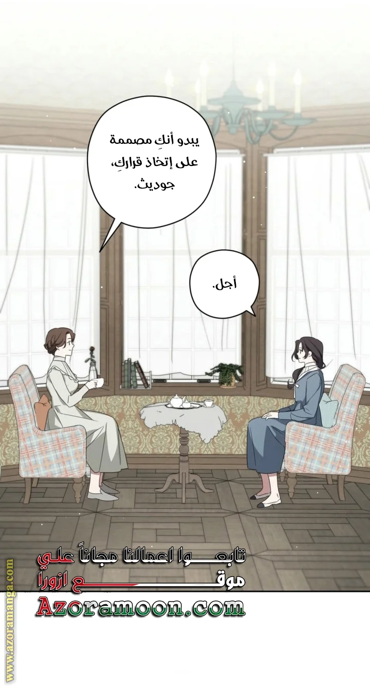 Read Dear Anonymous Sponsor AR Manga Online