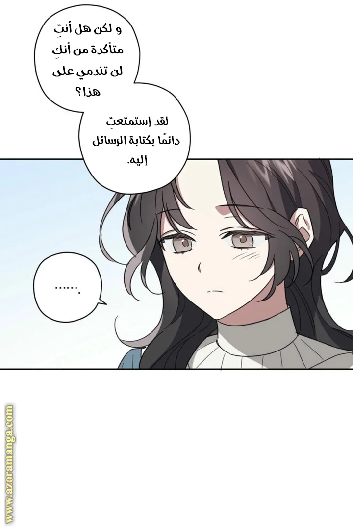 Read Dear Anonymous Sponsor AR Manga Online