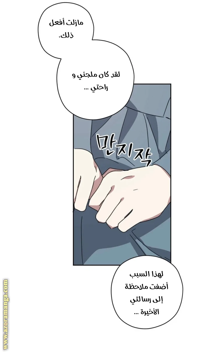 Read Dear Anonymous Sponsor AR Manga Online