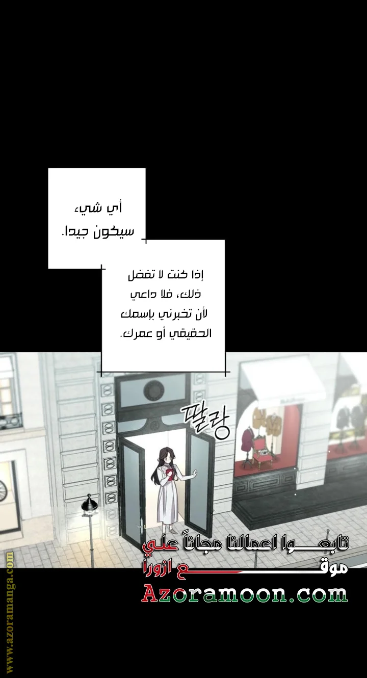 Read Dear Anonymous Sponsor AR Manga Online