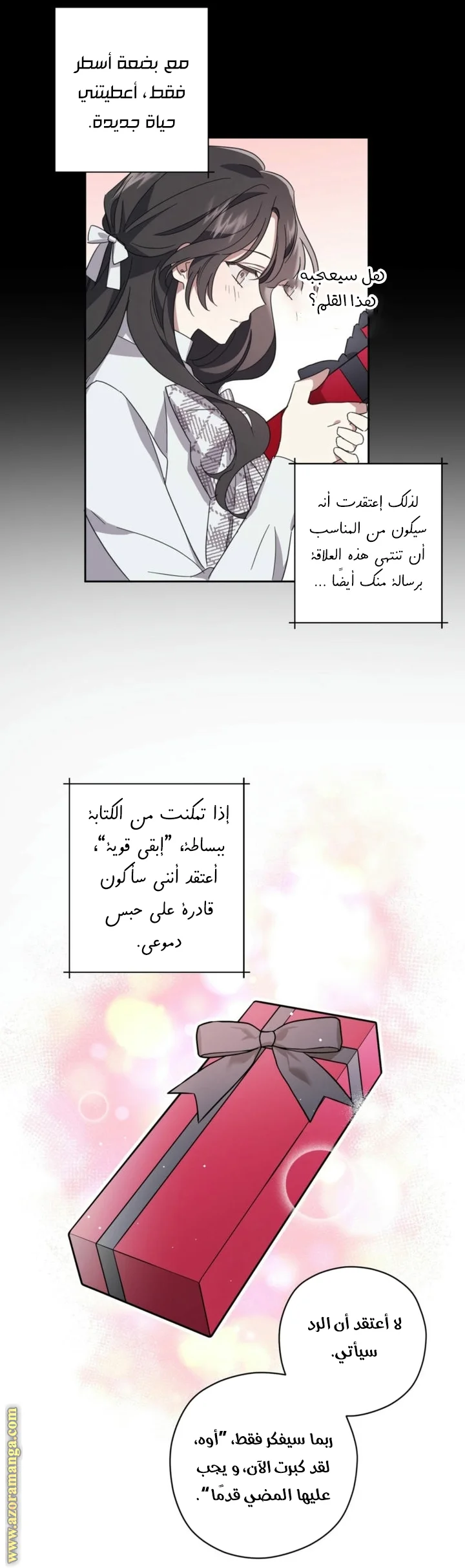 Read Dear Anonymous Sponsor AR Manga Online