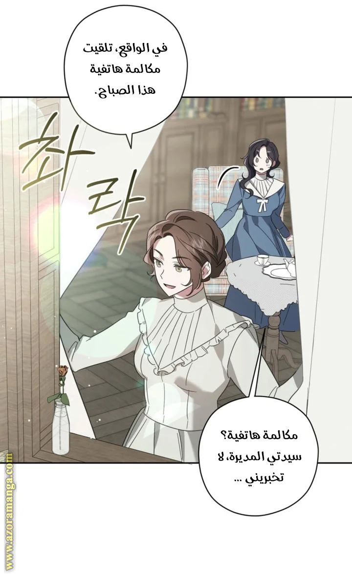 Read Dear Anonymous Sponsor AR Manga Online
