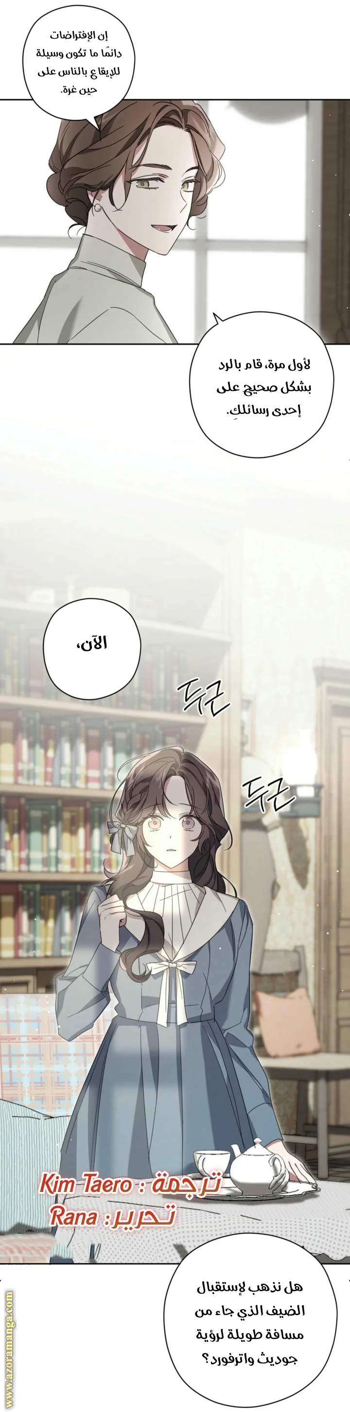 Read Dear Anonymous Sponsor AR Manga Online