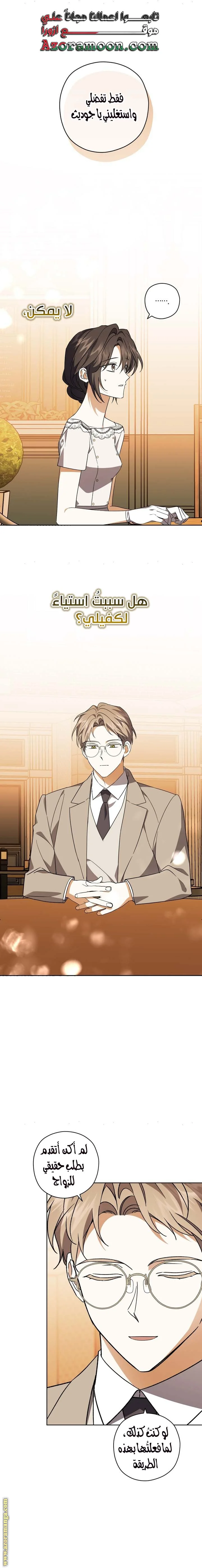 Read Dear Anonymous Sponsor AR Manga Online