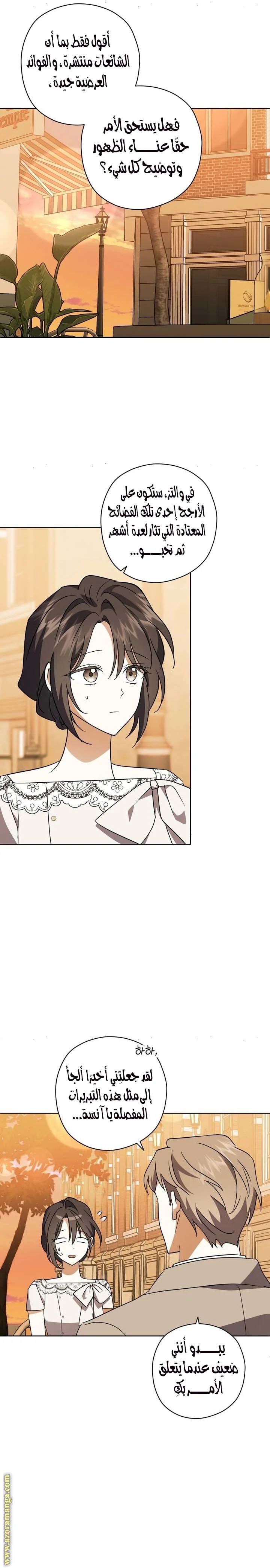 Read Dear Anonymous Sponsor AR Manga Online