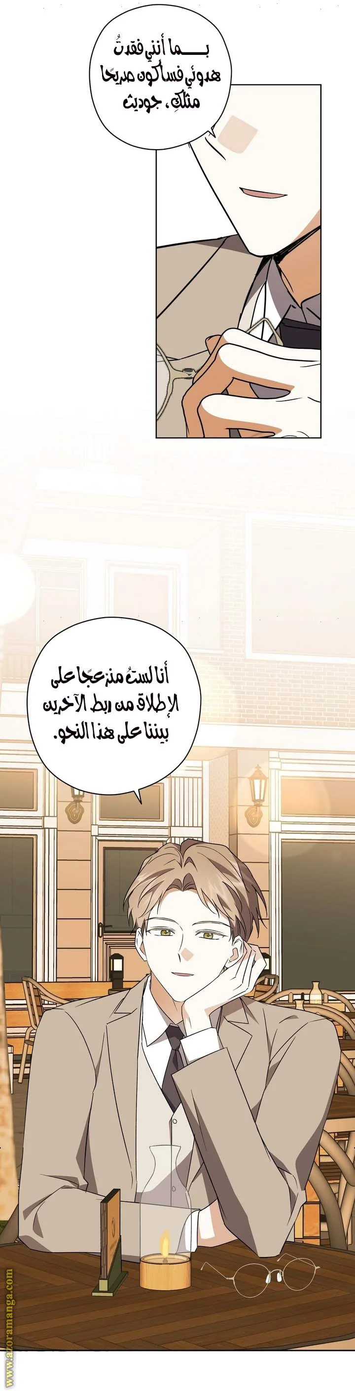 Read Dear Anonymous Sponsor AR Manga Online