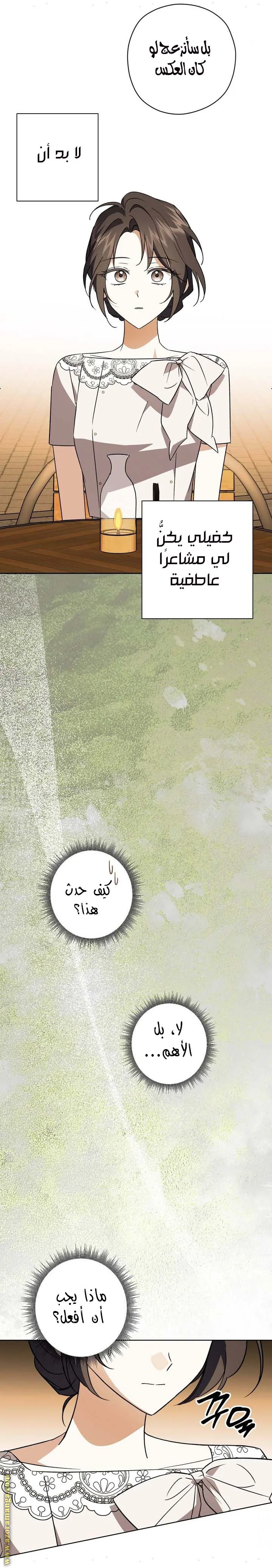 Read Dear Anonymous Sponsor AR Manga Online