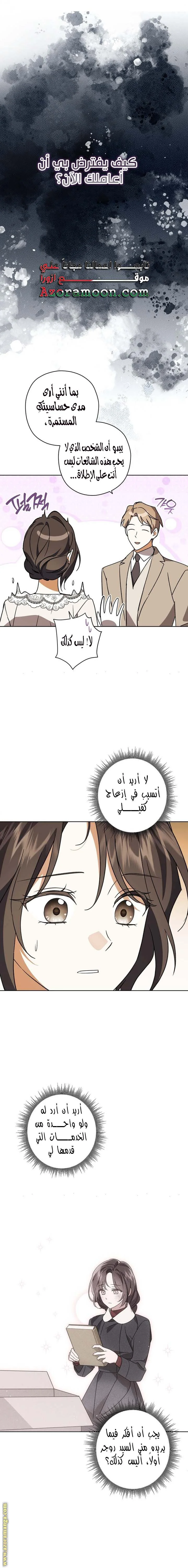 Read Dear Anonymous Sponsor AR Manga Online