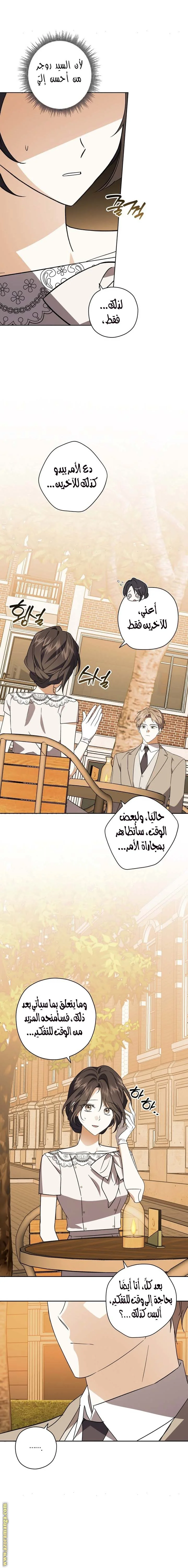 Read Dear Anonymous Sponsor AR Manga Online
