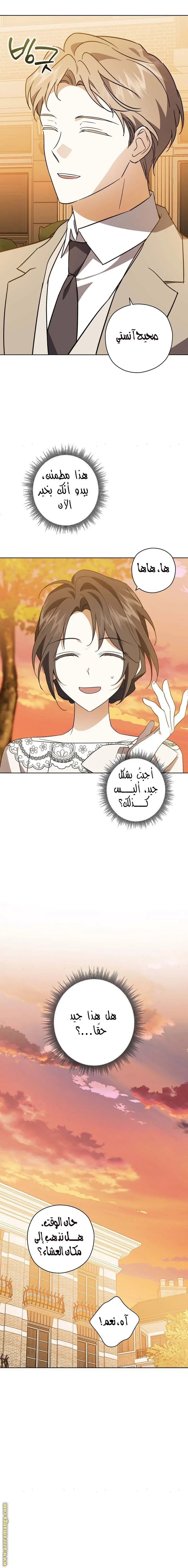 Read Dear Anonymous Sponsor AR Manga Online
