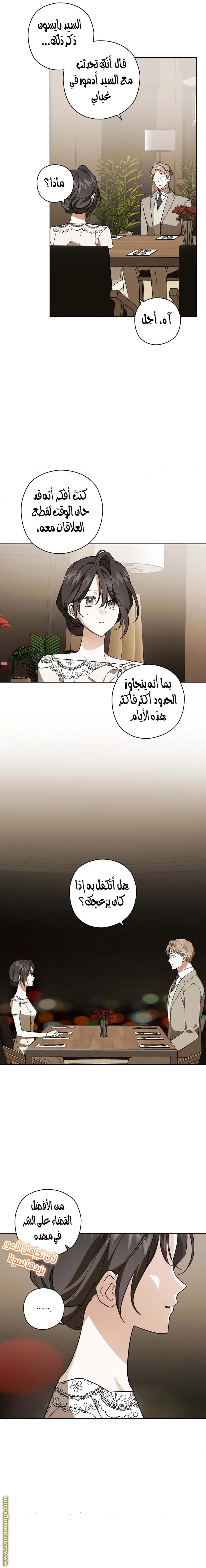 Read Dear Anonymous Sponsor AR Manga Online