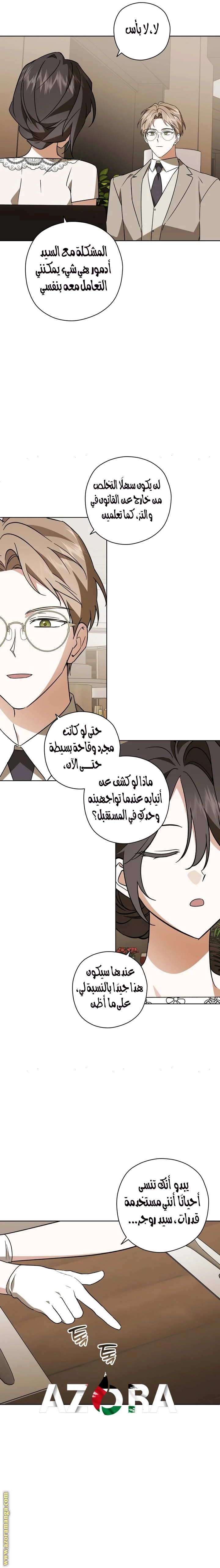 Read Dear Anonymous Sponsor AR Manga Online