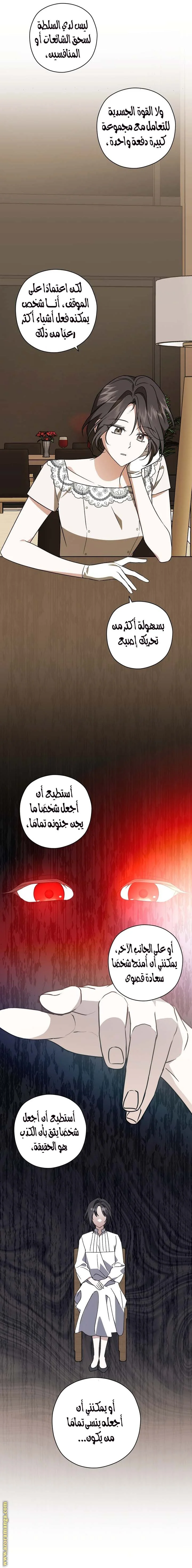 Read Dear Anonymous Sponsor AR Manga Online