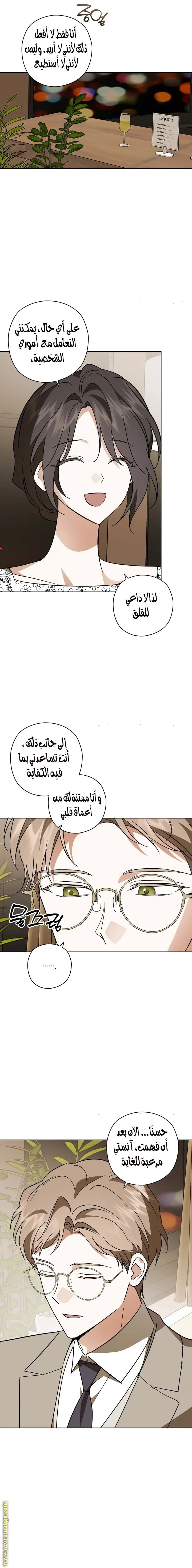 Read Dear Anonymous Sponsor AR Manga Online