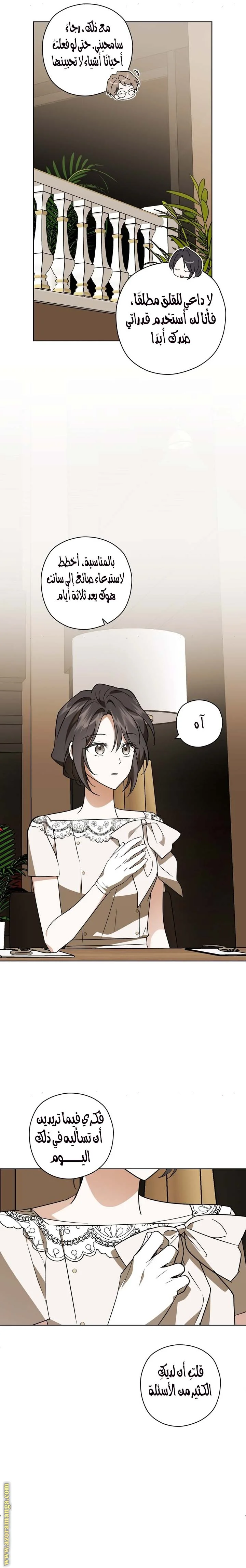Read Dear Anonymous Sponsor AR Manga Online