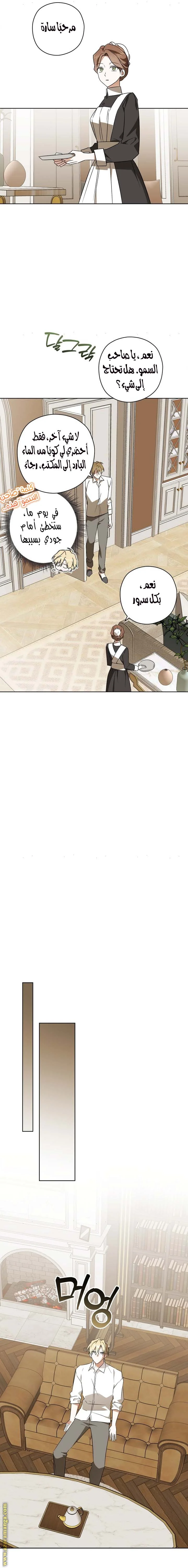 Read Dear Anonymous Sponsor AR Manga Online