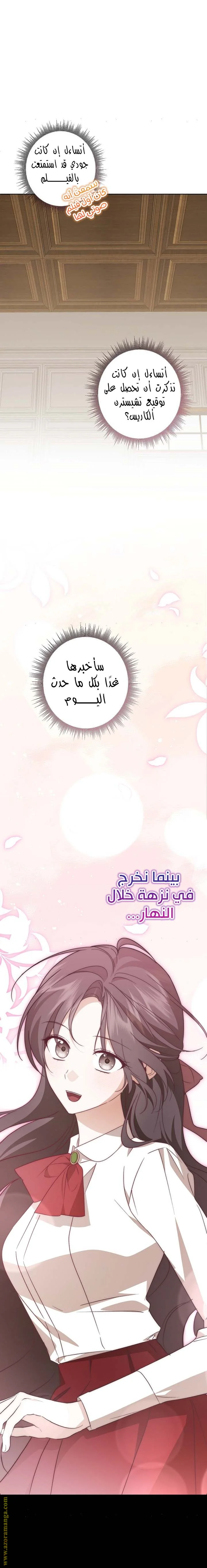Read Dear Anonymous Sponsor AR Manga Online