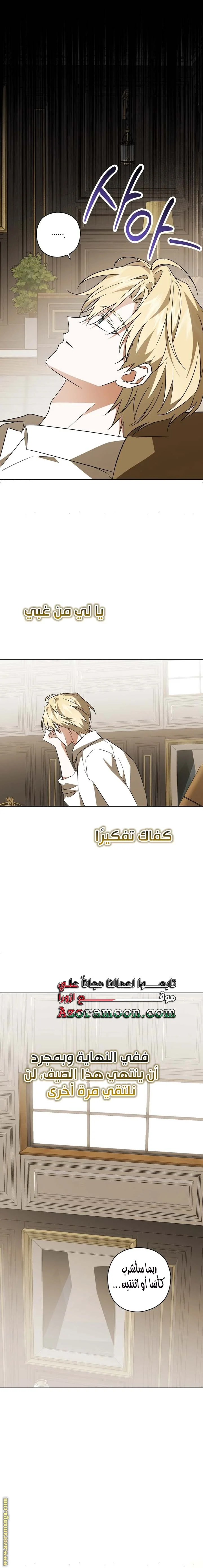Read Dear Anonymous Sponsor AR Manga Online