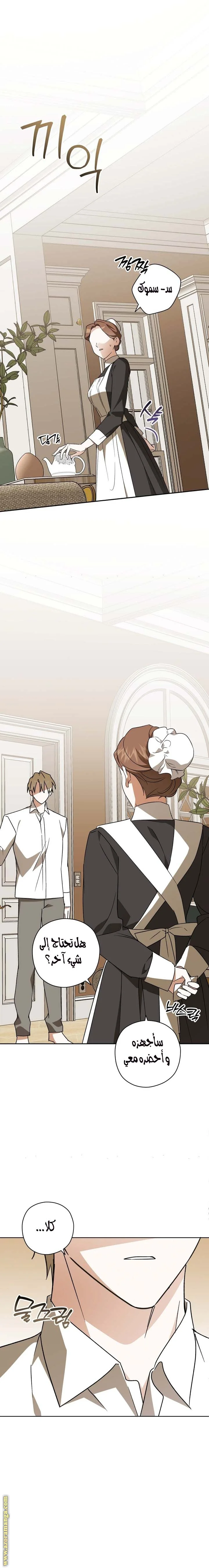 Read Dear Anonymous Sponsor AR Manga Online