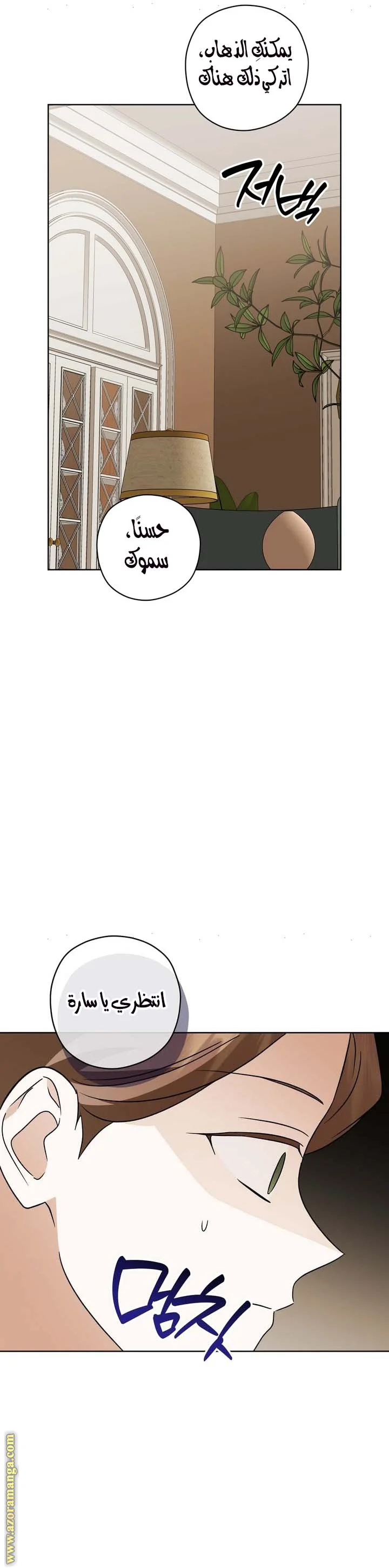 Read Dear Anonymous Sponsor AR Manga Online