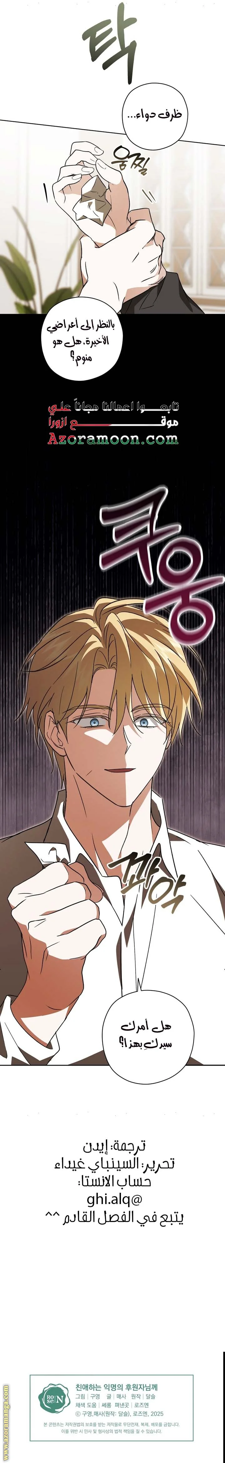 Read Dear Anonymous Sponsor AR Manga Online