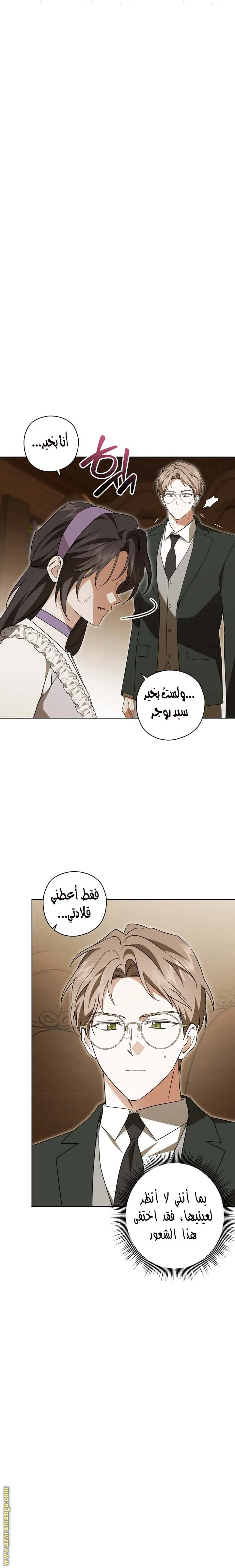 Read Dear Anonymous Sponsor AR Manga Online