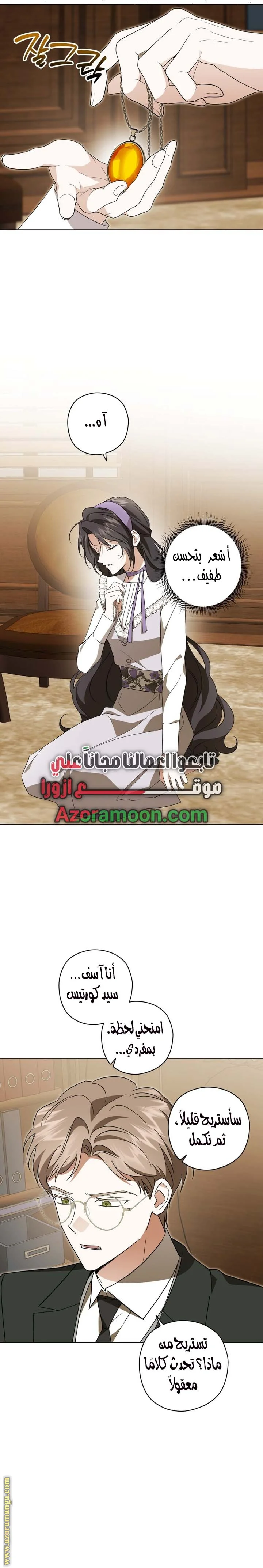 Read Dear Anonymous Sponsor AR Manga Online