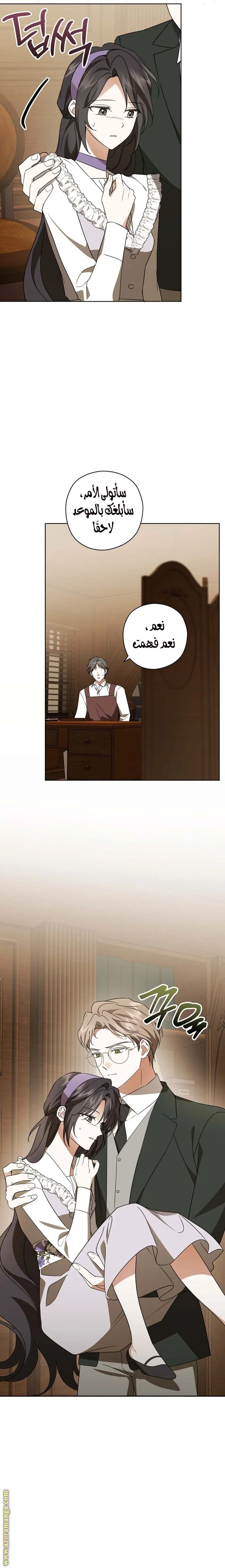 Read Dear Anonymous Sponsor AR Manga Online