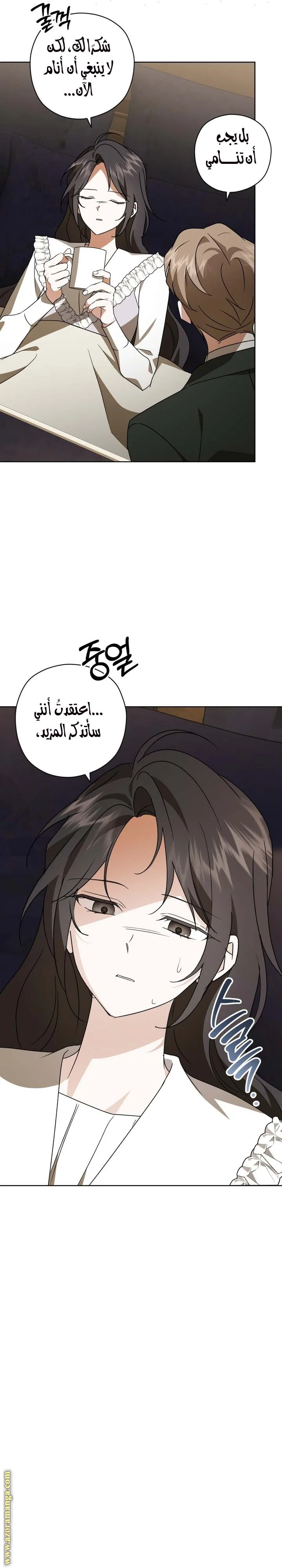 Read Dear Anonymous Sponsor AR Manga Online