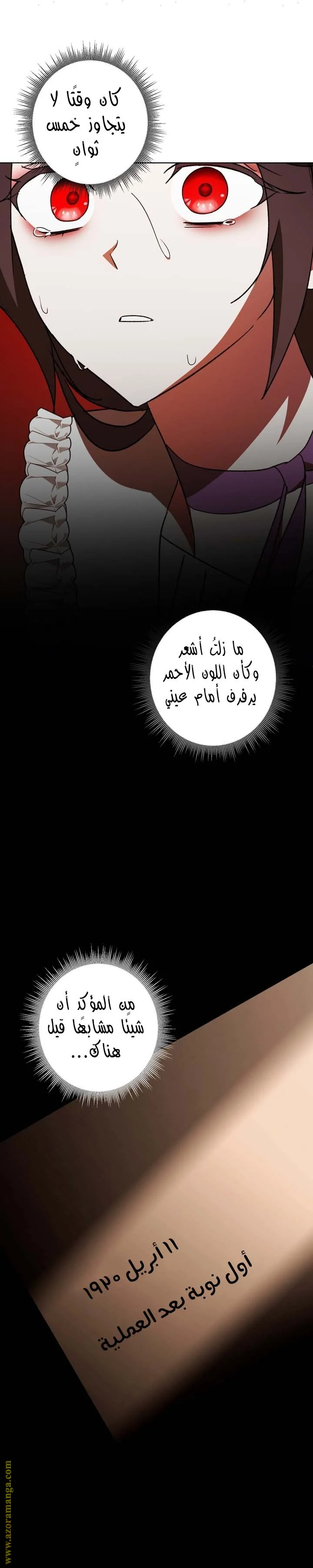 Read Dear Anonymous Sponsor AR Manga Online