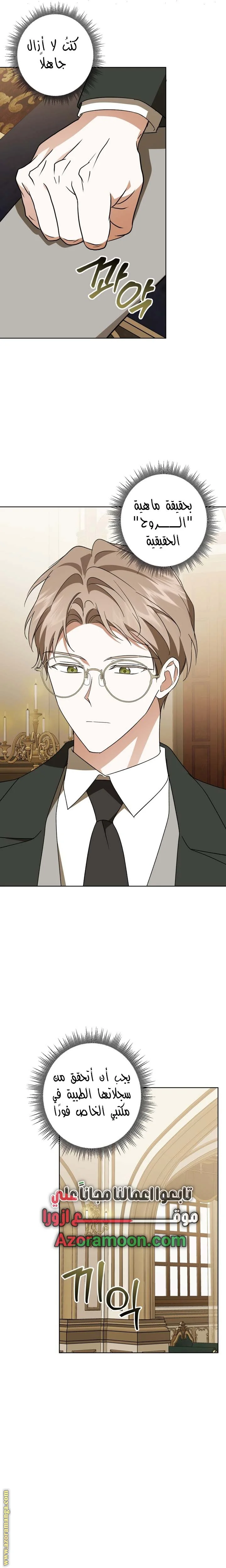 Read Dear Anonymous Sponsor AR Manga Online