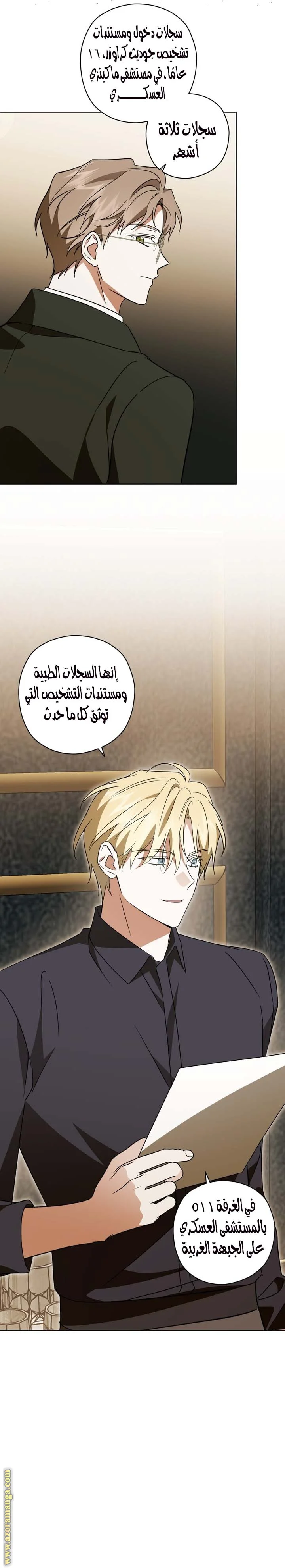 Read Dear Anonymous Sponsor AR Manga Online
