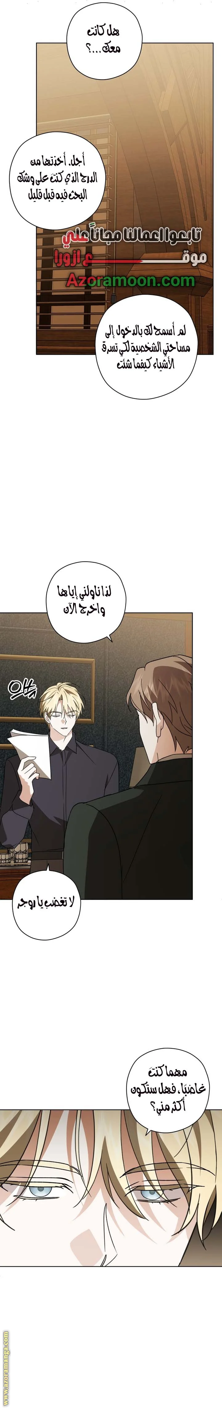 Read Dear Anonymous Sponsor AR Manga Online