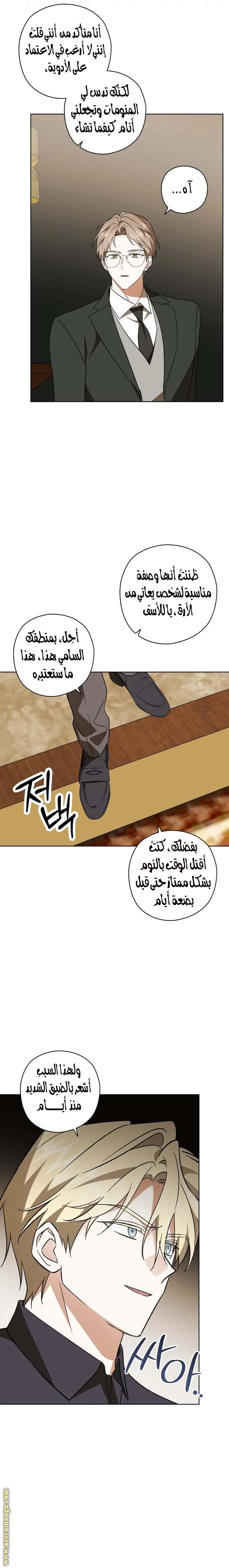 Read Dear Anonymous Sponsor AR Manga Online